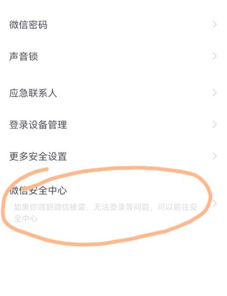 微信怎么换绑手机号_微信换绑手机号失败怎么办
