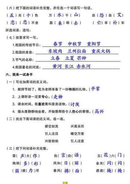 戏剧评价词语有哪些_如何精准运用
