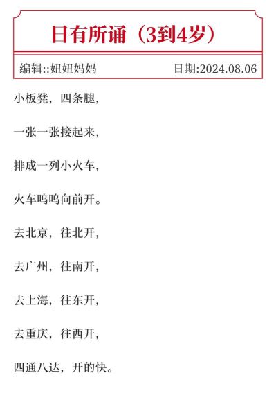 描写火车的词语大全_火车声音怎么形容