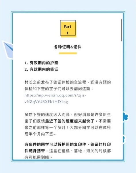澳洲移民材料清单_如何准备澳洲移民申请材料