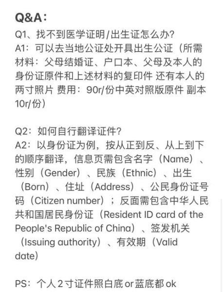 澳洲移民材料清单_如何准备澳洲移民申请材料
