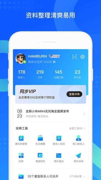 qq手机助手怎么下载安装_qq手机助手有哪些功能