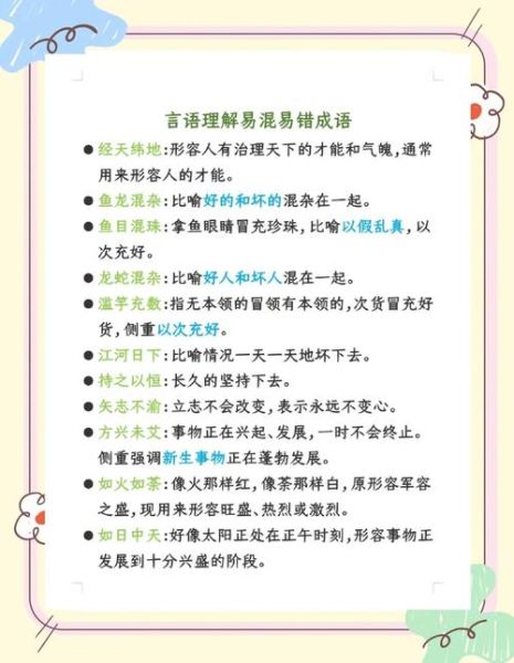 不真诚词语有哪些_如何判断不真诚词语