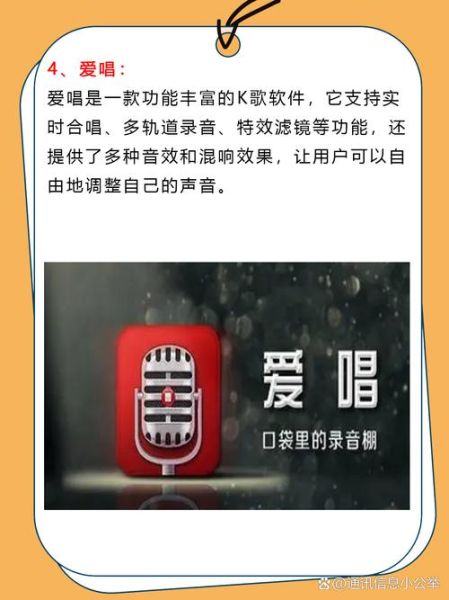 手机k歌哪个软件好用_手机k歌怎么录出录音棚效果