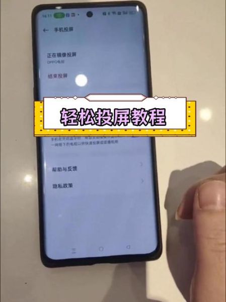 手机怎么投屏到电视_电视投屏设置步骤