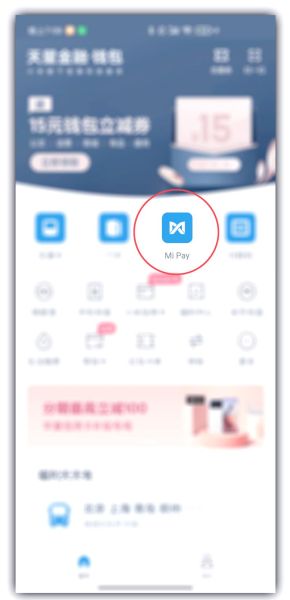 手机pay是什么意思_手机pay怎么用