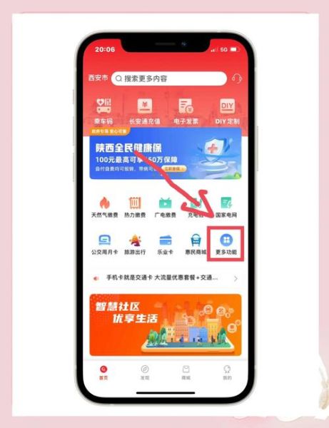 手机pay是什么意思_手机pay怎么用