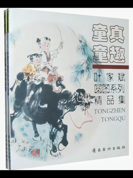 童真近义词有哪些_童真与童趣区别在哪