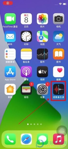 手机录音功能怎么用_录音文件保存在哪里