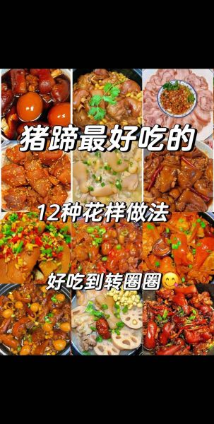 红烧猪蹄怎么做才软糯_红烧猪蹄家常做法