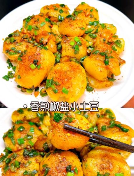 小土豆怎么做好吃_小土豆的家常做法