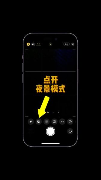 手机相机怎么调参数_手机相机夜景模式怎么开