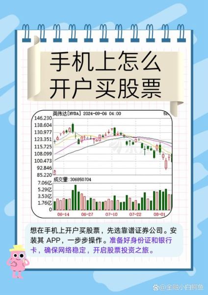 广发手机证券怎么开户_广发手机证券安全吗