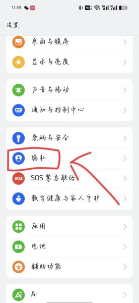 手机隐藏软件怎么设置_隐藏应用图标方法