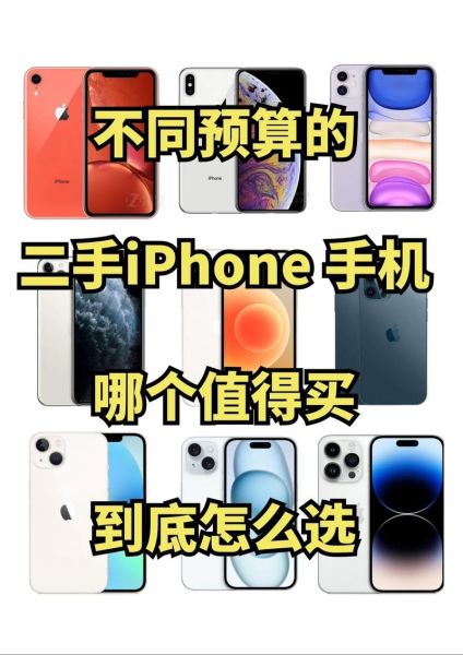 苹果手机怎么选_苹果手机哪款性价比高