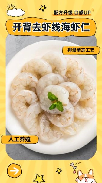 冰冻虾仁怎么做好吃_冰冻虾仁最简单的做法