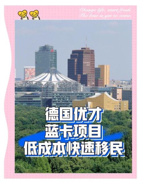 德国人移民条件_移民德国需要什么条件