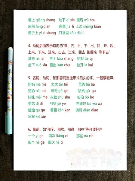 小声喊的词语有哪些_怎么教孩子控制音量