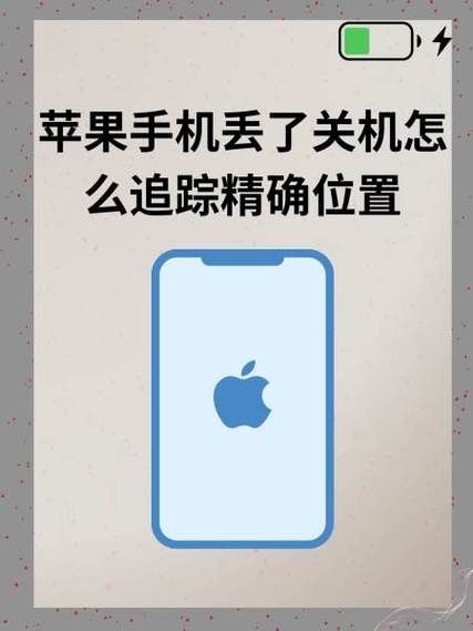 如何查找苹果手机位置_苹果手机丢了怎么定位