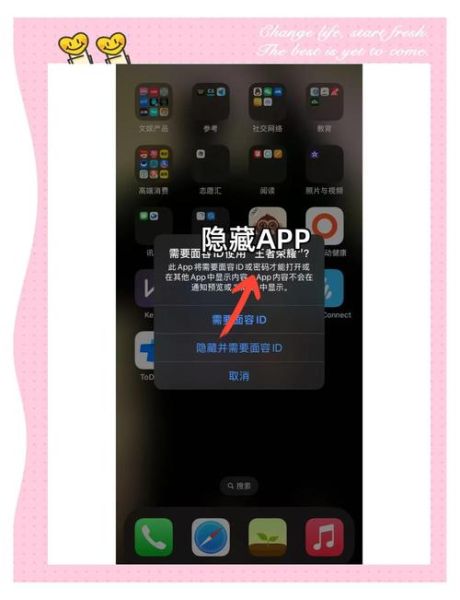 手机隐藏应用软件怎么用_手机隐藏应用软件哪个好