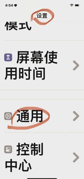 手机字体大小在哪里设置_如何调大手机字体