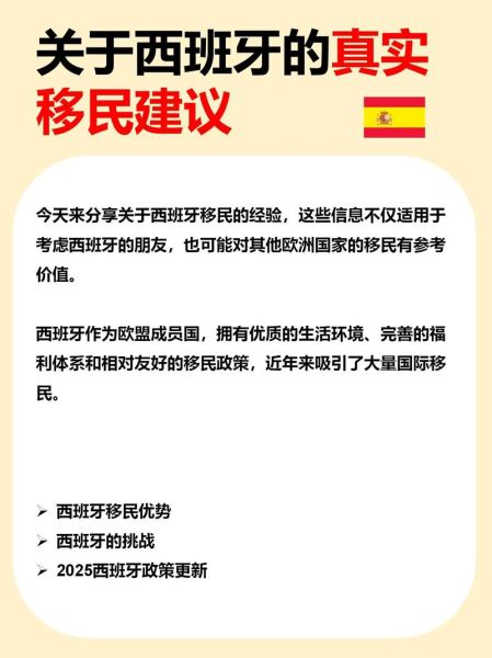 西班牙留学移民条件_西班牙留学后如何移民