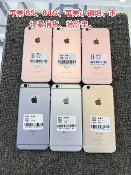 苹果6s还能用多久_苹果6s现在值多少钱