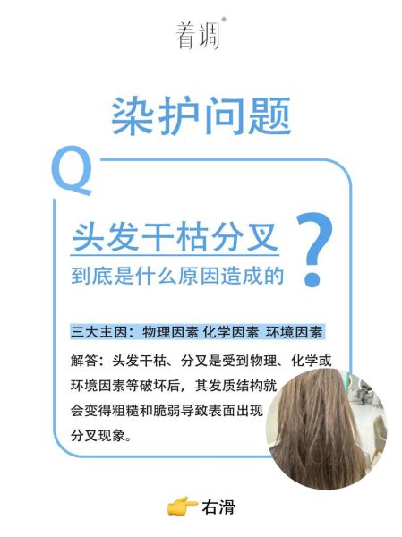 头发干枯毛躁怎么办_如何改善头发分叉