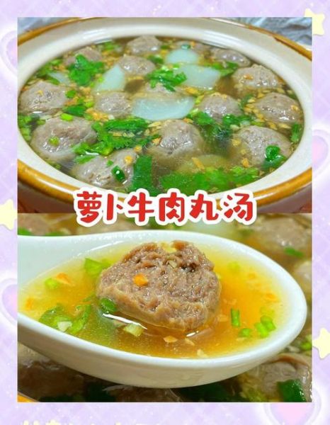 牛丸汤怎么做_牛丸汤需要炖多久