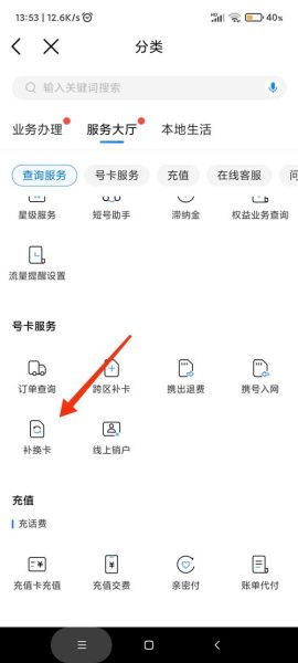 补手机卡要多少钱_补手机卡流程