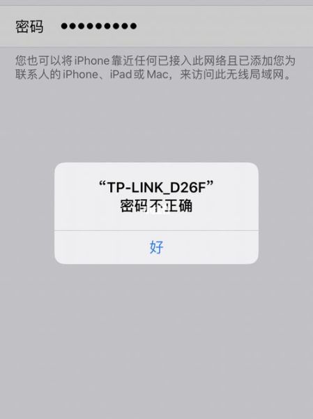 手机连接不上wifi怎么回事_wifi密码正确却连不上