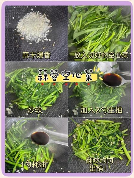 蒜蓉空心菜怎么做_蒜蓉空心菜焯水吗