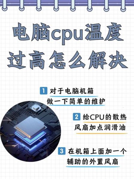 手机cpu温度多少正常_手机cpu温度高怎么办