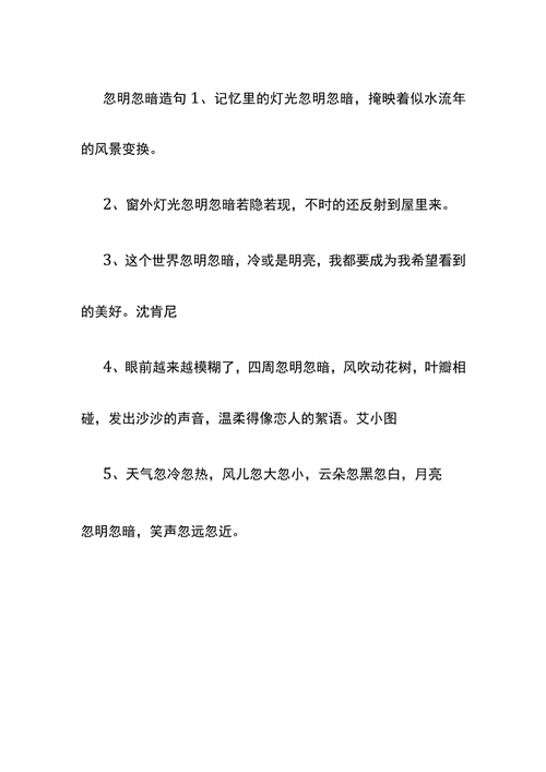 黑暗的四字词语有哪些_如何用在写作里