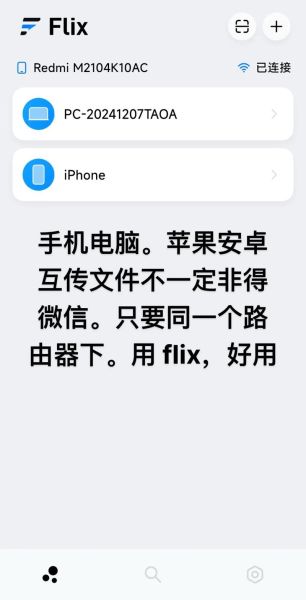 电脑手机文件互传怎么操作_电脑手机文件互传有哪些方法