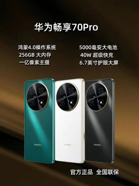 华为哪款手机最好_2024旗舰选购指南