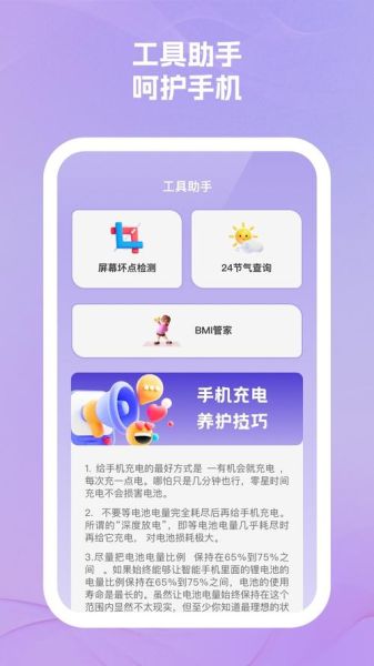 手机助手怎么下载_手机助手安全吗