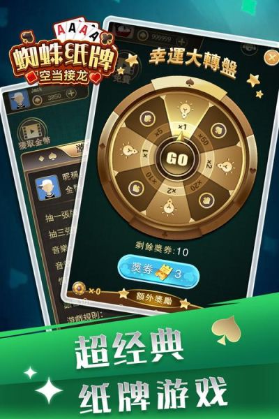 空当接龙手机版下载_怎么玩才能通关