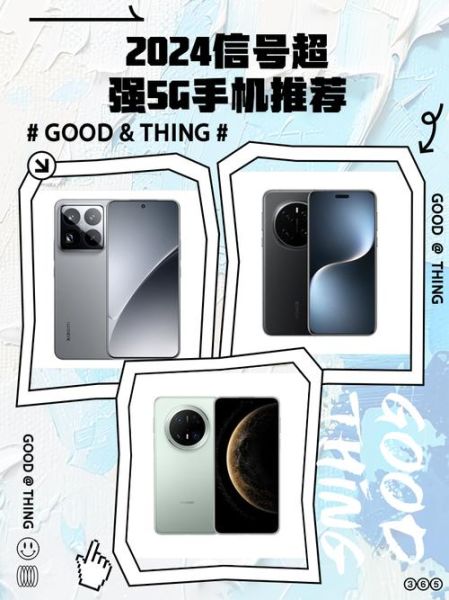 5g手机怎么选_2024年5g手机哪款性价比高