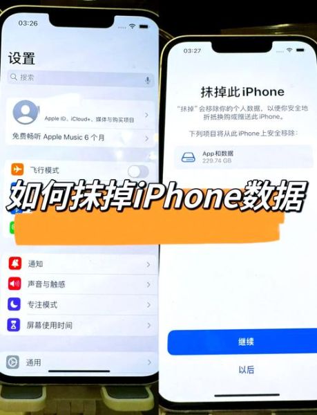 苹果手机怎么恢复出厂设置_忘记密码还能恢复吗