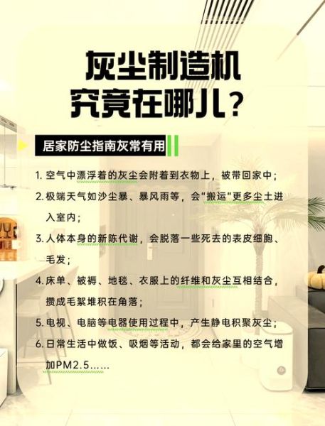 灰尘太多怎么清理_家里灰尘多是什么原因