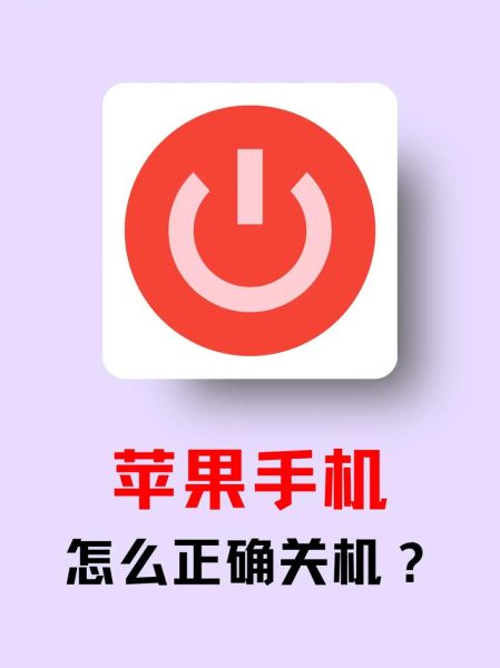 手机一键关机怎么设置_手机一键关机快捷键在哪