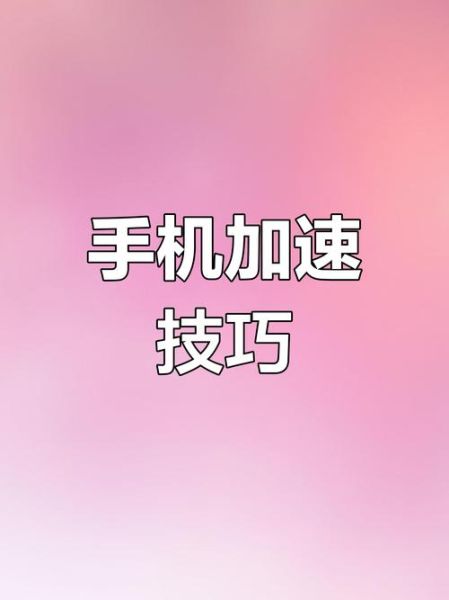 小米手机游戏卡顿怎么办_小米手机游戏性能优化方法