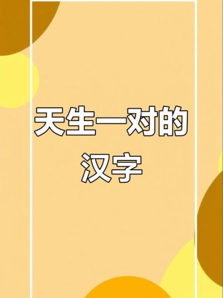 天生词语有哪些_如何形容天生