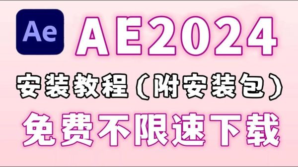 ae下载手机版怎么安装_ae手机版安全吗
