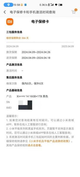 手机怎么查出厂日期_出厂日期查询方法