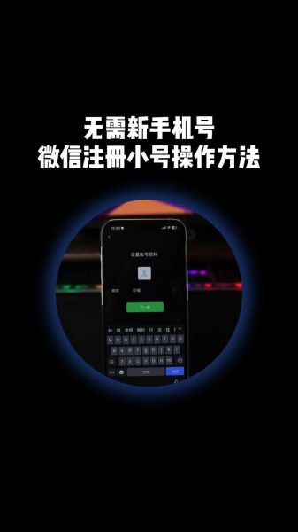 怎么不用手机号注册微信_微信注册跳过手机号方法