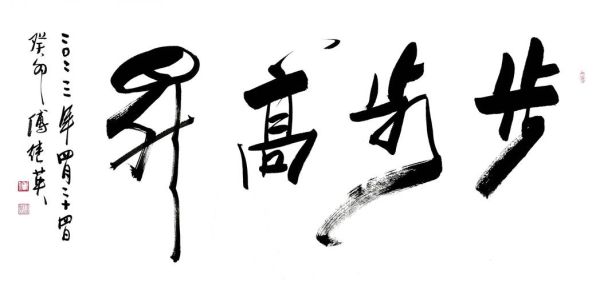 步步高升的成语有哪些_如何运用步步高升的成语