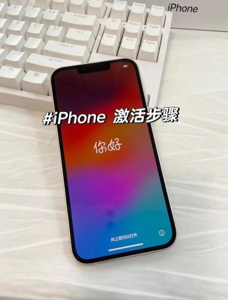 苹果手机激活步骤_激活失败怎么办