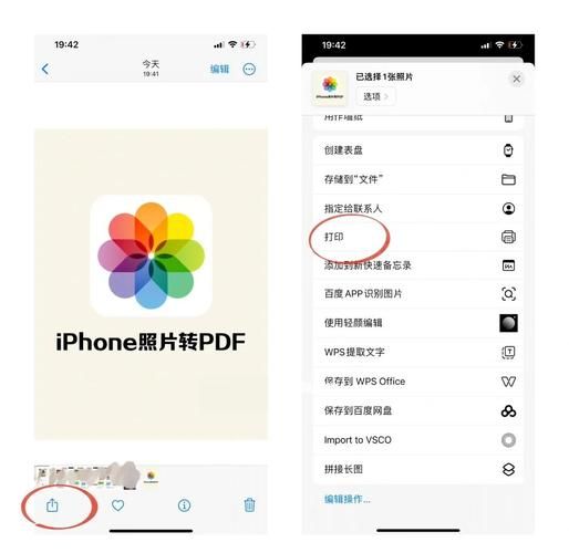 两个苹果手机怎么传照片_苹果手机照片互传方法